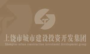 上饶市新三中支护桩档土墙工程项目二审审计招标公告