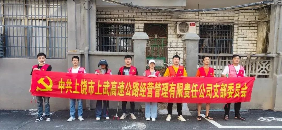 上武高速党支部开展“我为群众办实事，助力创文再行动”志愿服务活动