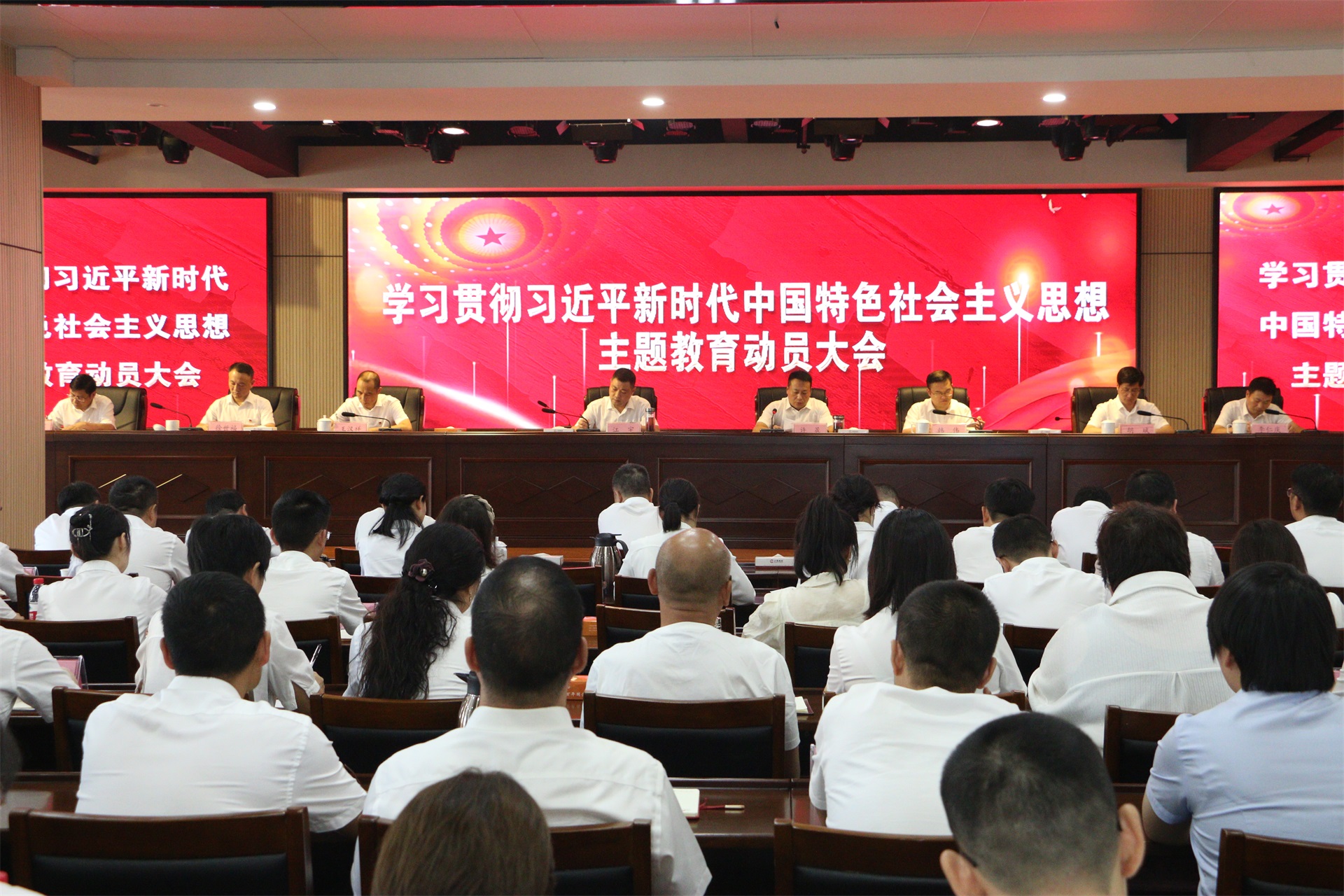 市城控集团召开学习贯彻习近平新时代中国特色社会主义思想主题教育动员大会